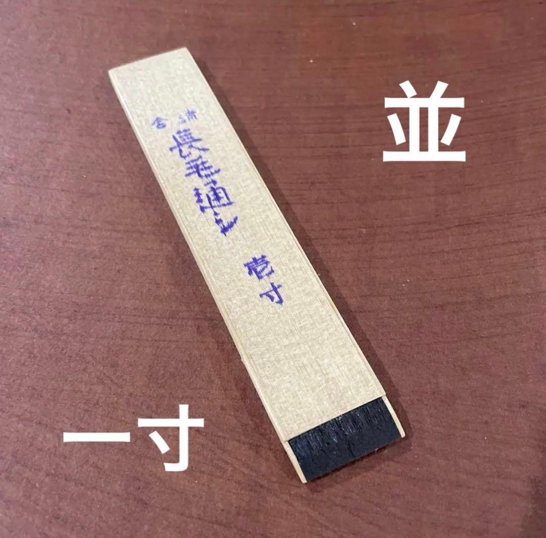 漆刷毛 長毛通し（並）壱寸（約2.7cm）未使用 - メルカリ