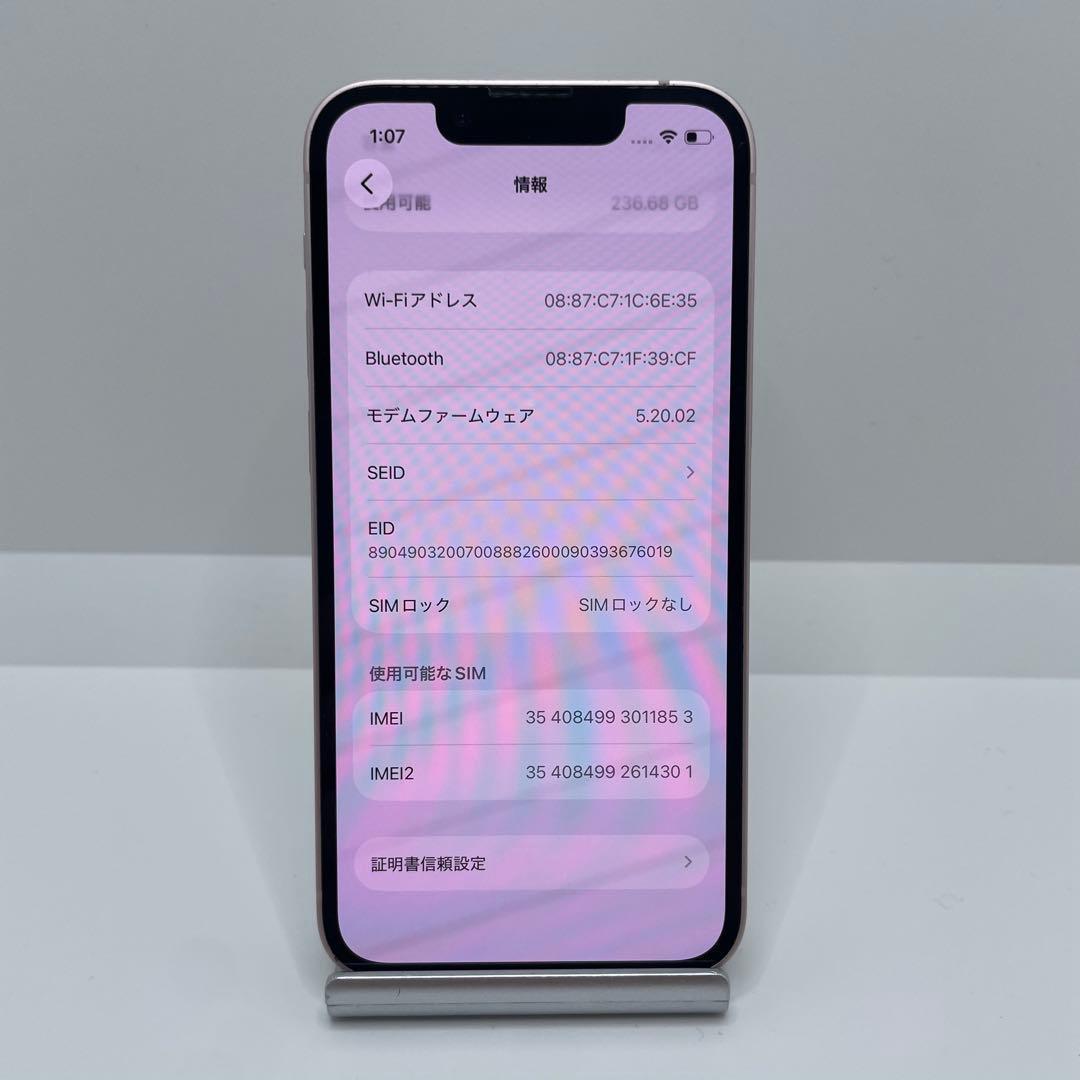【格安美品】iPhone 13mini 256GB simフリー本体 343