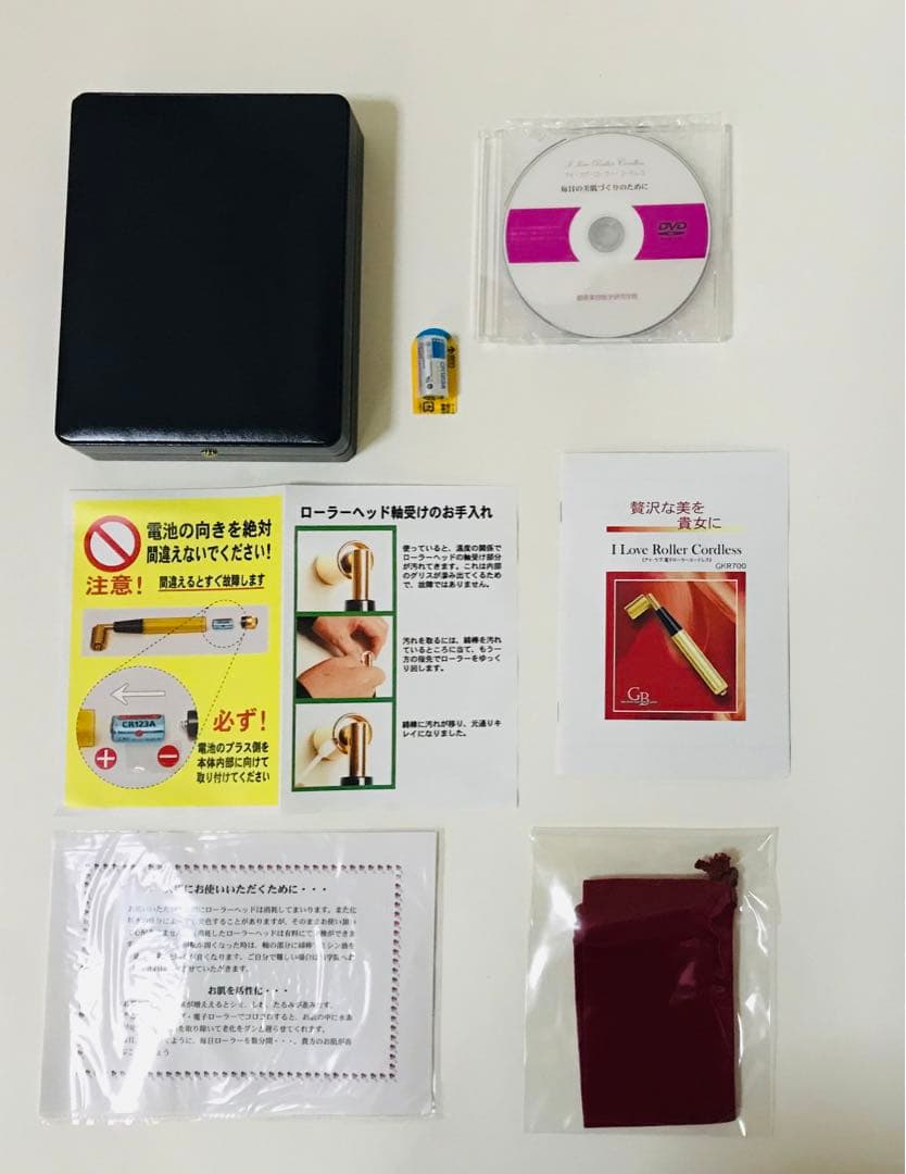 【極美品・定価22万円】銀座美容医学研究学院 アイ・ラブ・電子ローラー