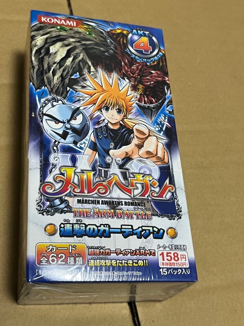 新品未開封 メルヘヴン 連撃のガーディアン box カード アームバトル