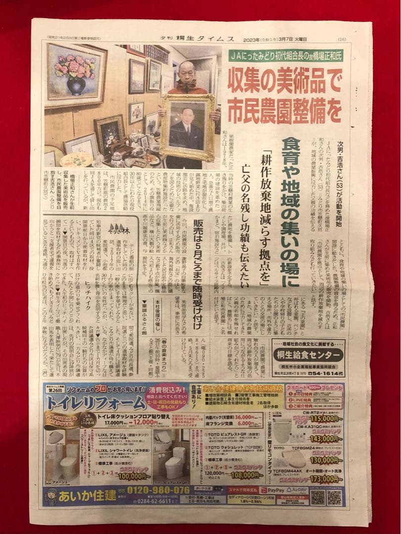 こころの風景コレクション【佐藤哲　灯台】購入金額より60％お値引き！！