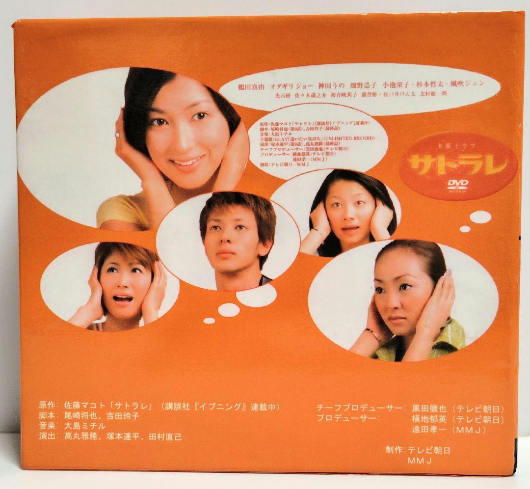 サトラレDVD 全5巻セット - メルカリ