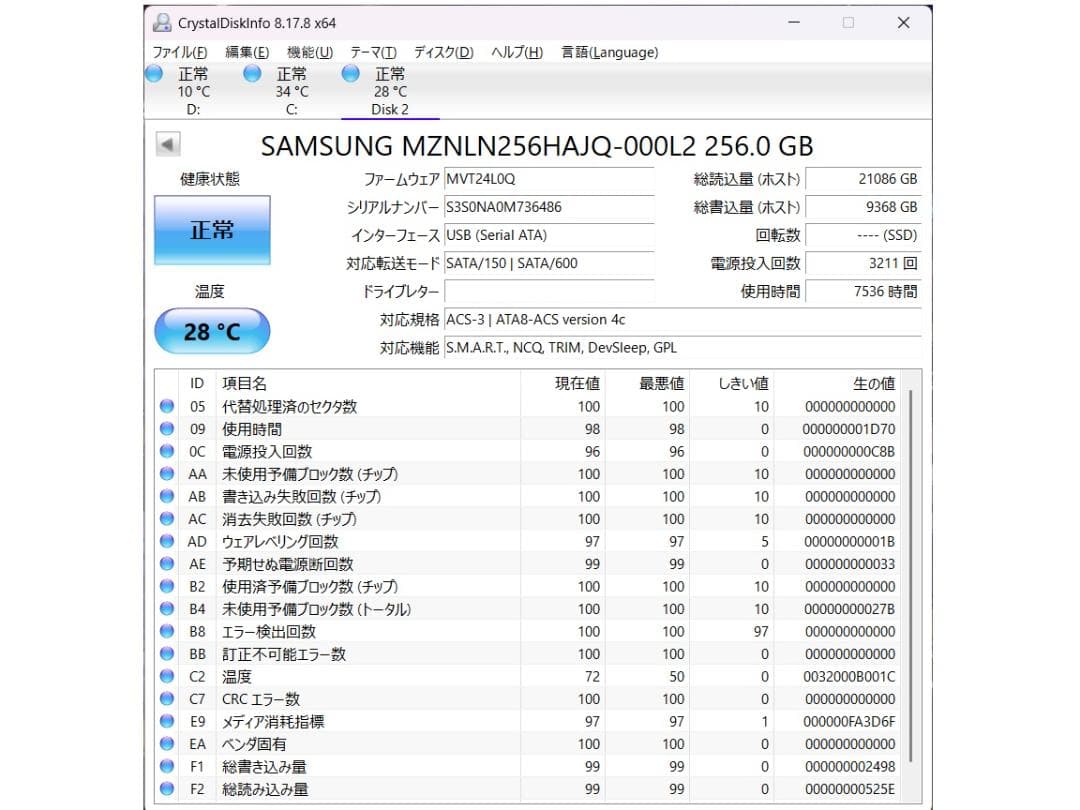 ノート用メモリー SATA SSD 3枚セット