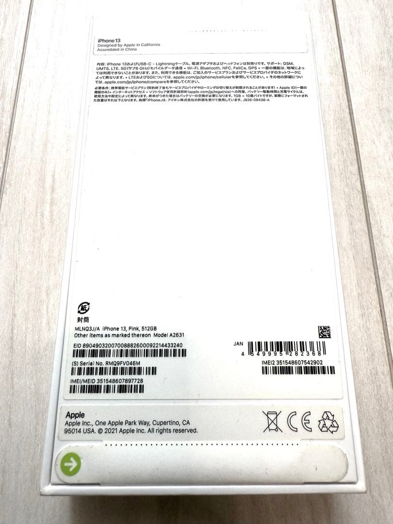 【中古】Apple iPhone 13 本体 ピンク 512GB SIMフリー