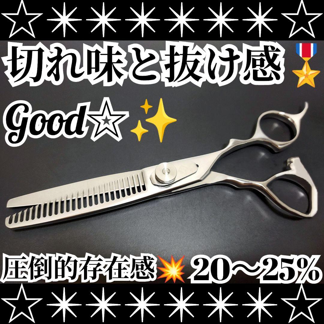 本物のハサミ屋が厳選☀抜け感の良い理美容師プロ用