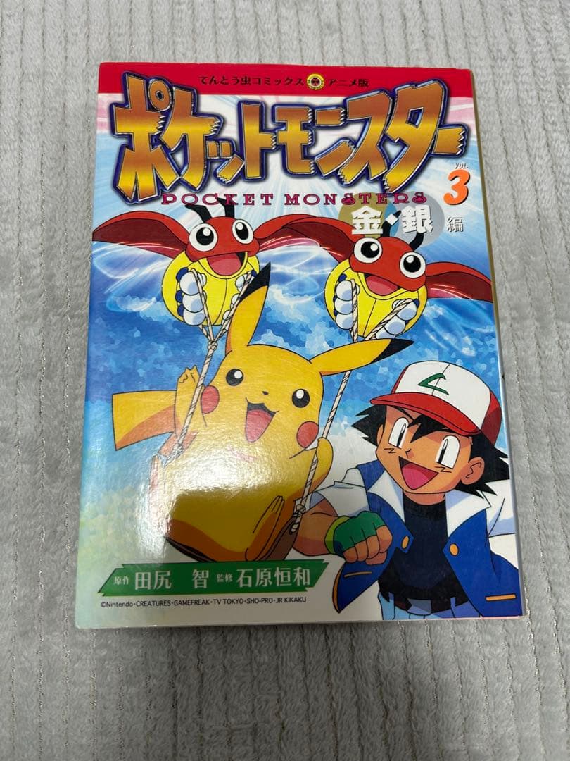 ポケットモンスター : 金・銀編 v2、3 オレンジ諸島編3 - メルカリ