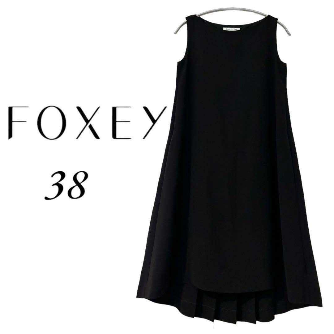 FOXEY 2品おまとめ