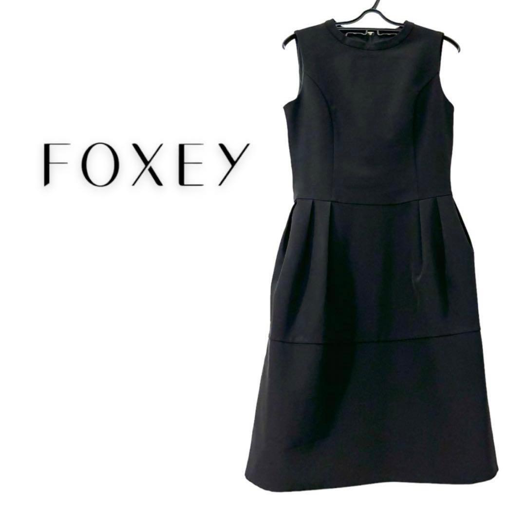 FOXEY 2品おまとめ