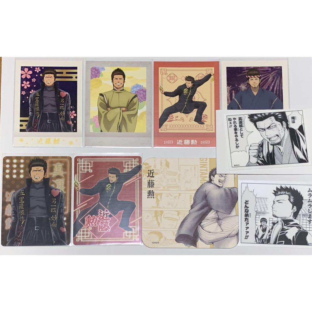 銀魂 近藤勲 紙類セット - メルカリ