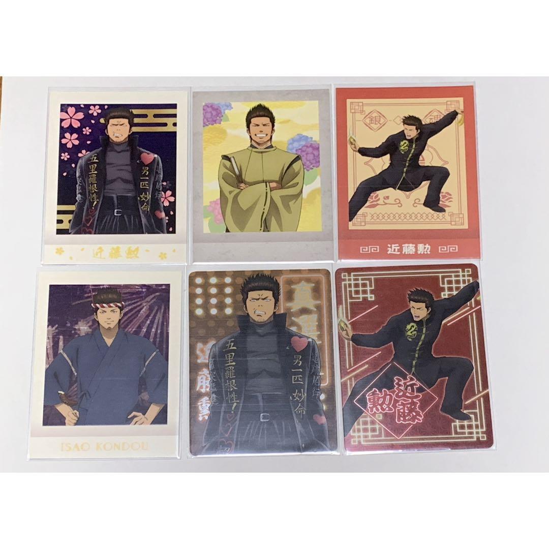 銀魂 近藤勲 紙類セット - メルカリ