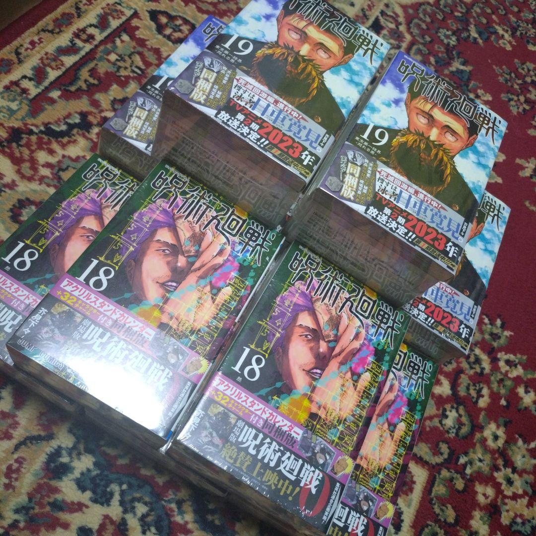 呪術廻戦　同梱版　18巻、19巻セット×5セット 呪術廻戦」コミックス18巻＆19巻のグッズ付き同梱版が予約受付開始