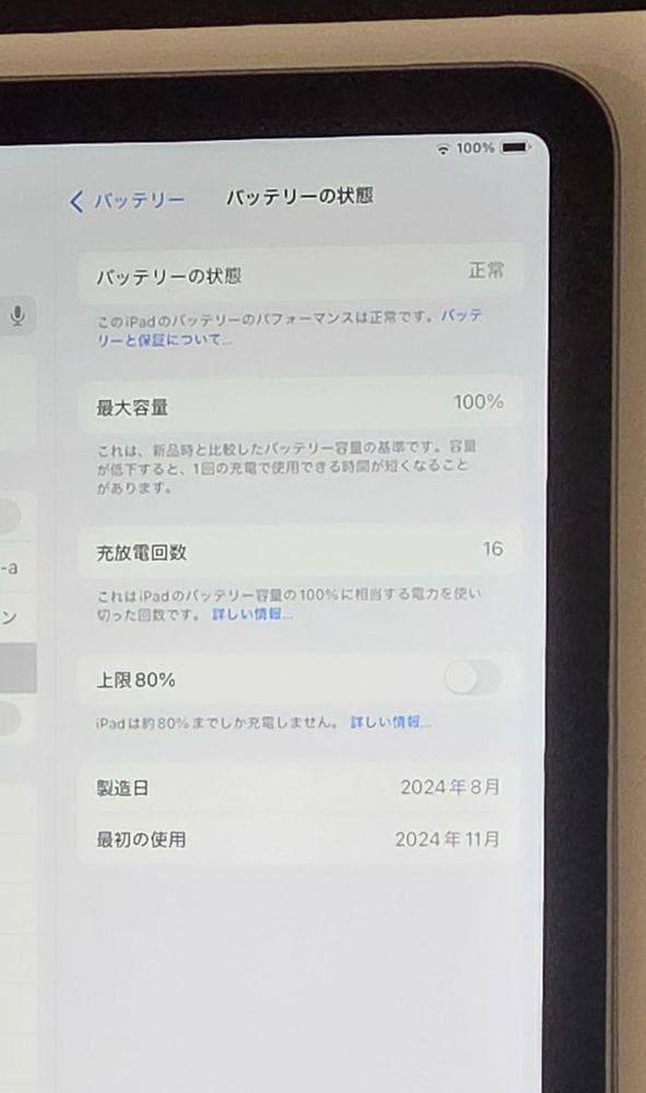 Apple iPad mini （A17 Pro） 8.3インチ Wi-Fi