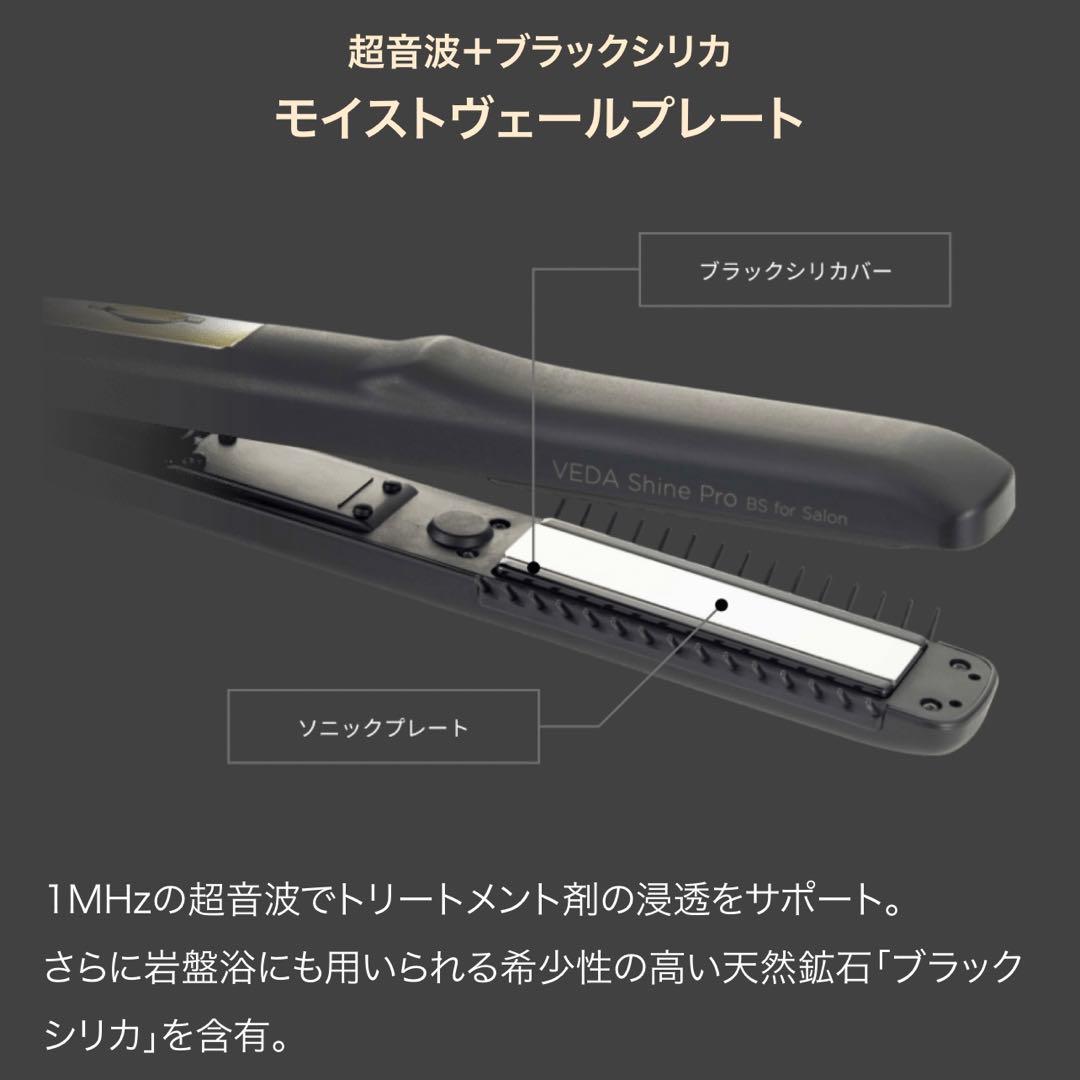 【正規品/新品】YA-MAN ヴェーダシャインプロ BS for Salon