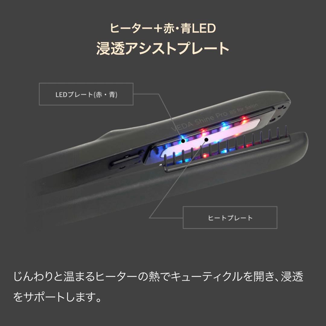 【正規品/新品】YA-MAN ヴェーダシャインプロ BS for Salon