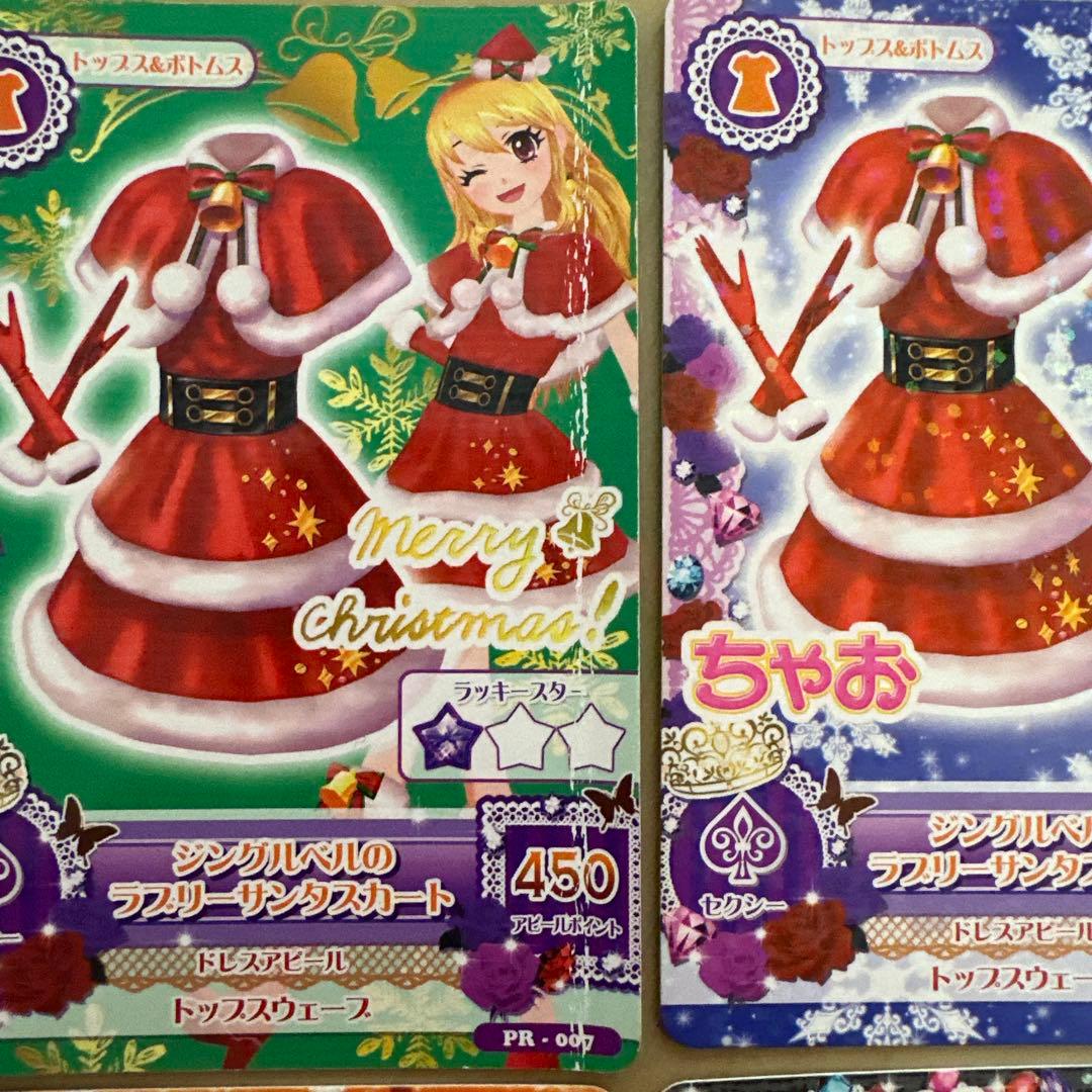 アイカツ ジングルベルのラブリーサンタコーデ - メルカリ
