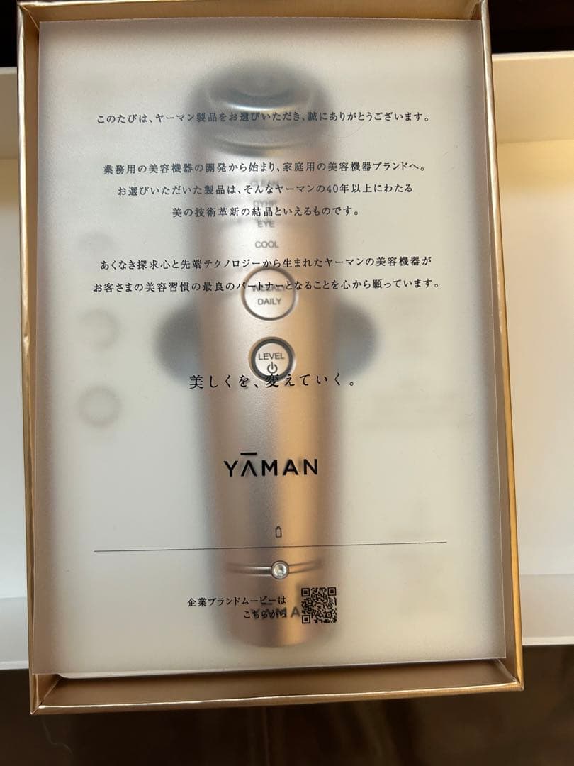 YA-MAN フォトプラスシャイニー