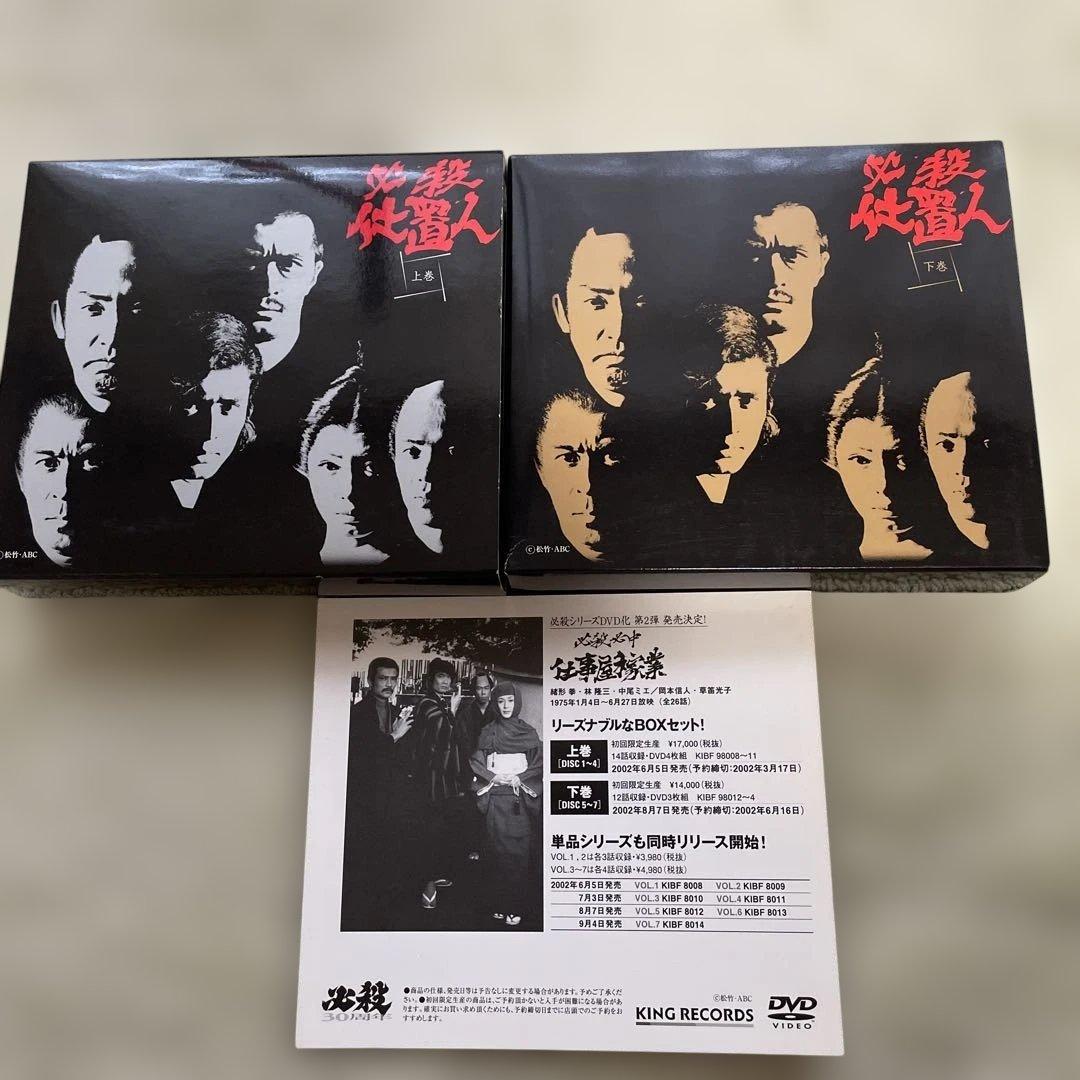 必殺仕置人DVD 上下巻セット Amazon.co.jp: 必殺仕置人 VOL.1 [DVD] : 山崎努, 沖雅也, 野川由美子