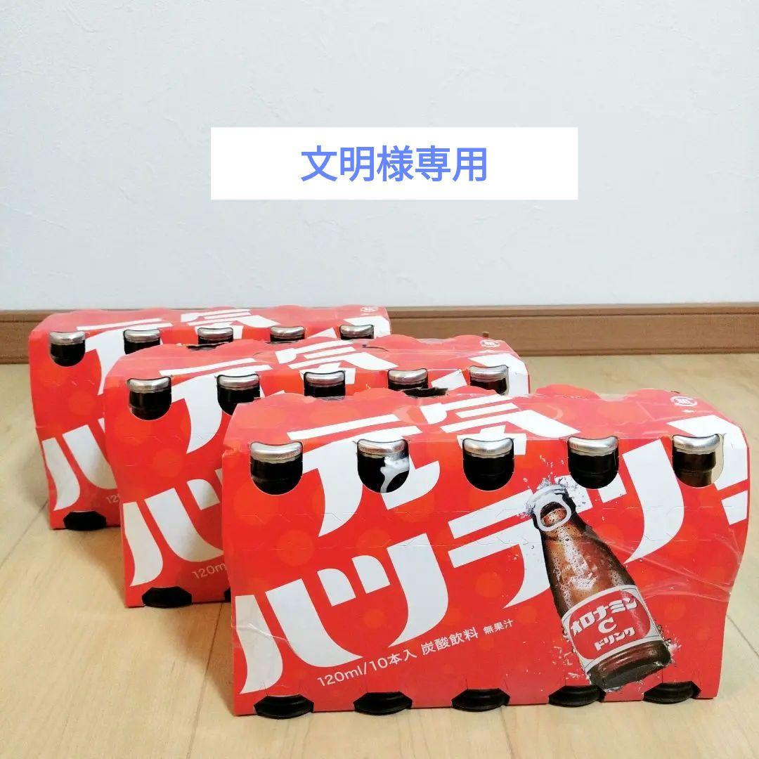 ※専用ページです【アミューズメントドリンク】30本オロナミンC　お菓子【B】 専用ページです【アミューズメントドリンク】30本オロナミンC お菓子