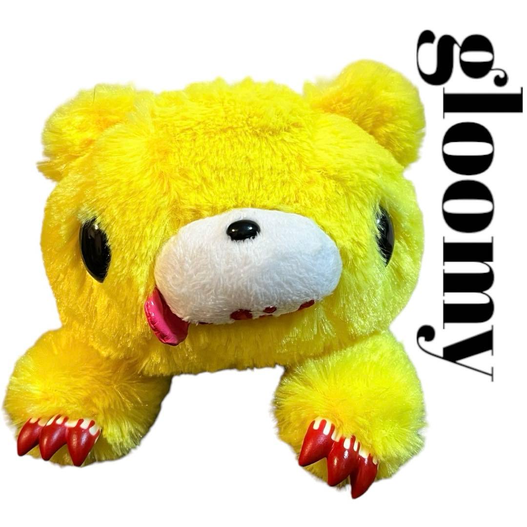 グルーミー ぬいぐるみ 黄色 イエロー ふわふわ いたずら チャックス
