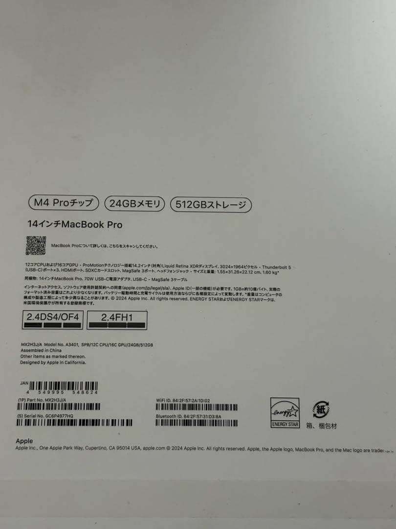 Apple MacBook Pro 2024 14.2インチ