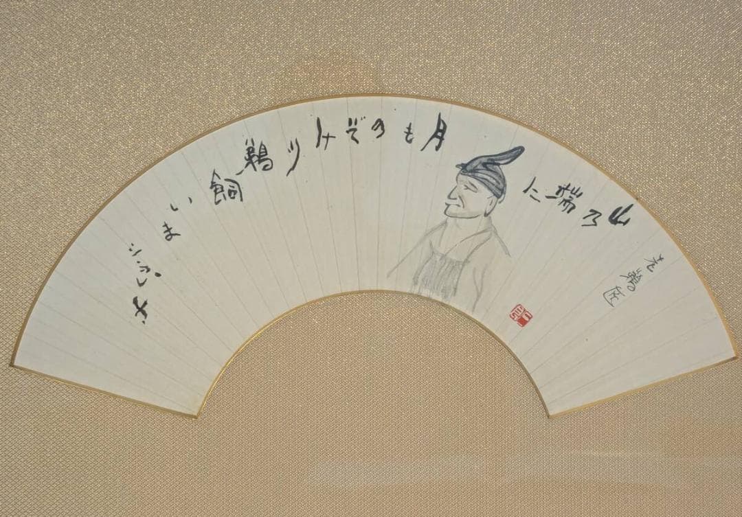 真作】絵画 酒井三良 日本画（扇面） 鵜匠 書画一体の逸品 箱入 V175