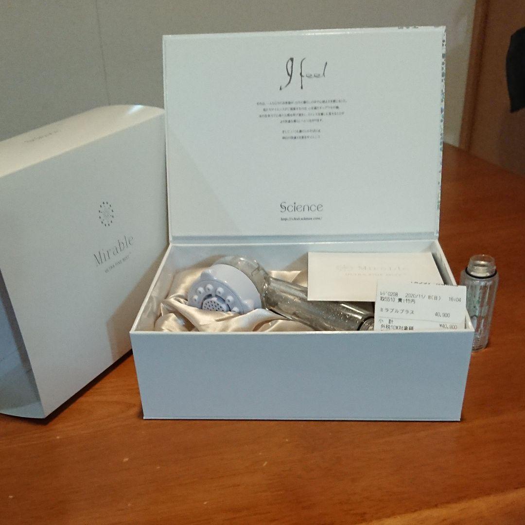 ミラブルプラス  シャワーヘッド最終値下げ