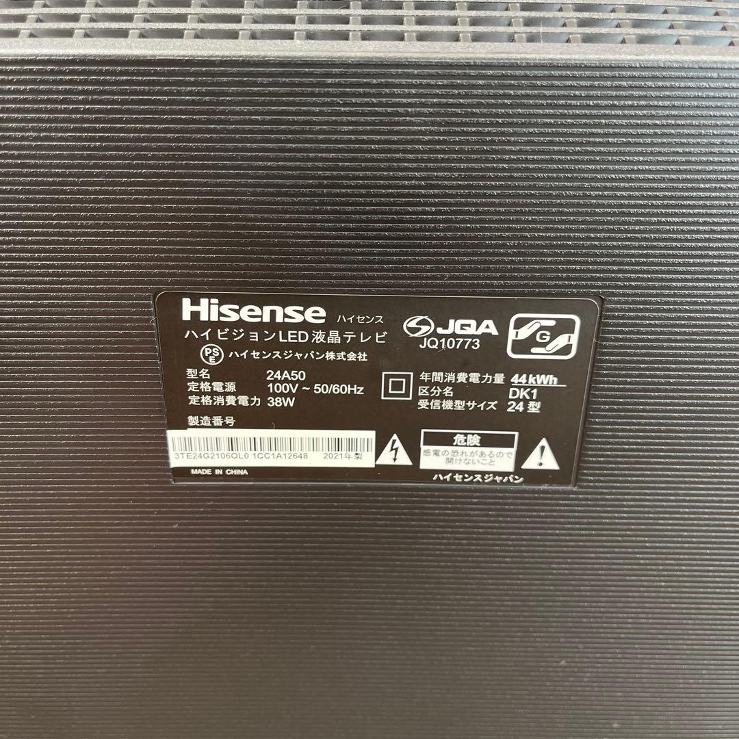 2021年製　Hisense 24A50 ハイビジョンLED24型　液晶テレビ
