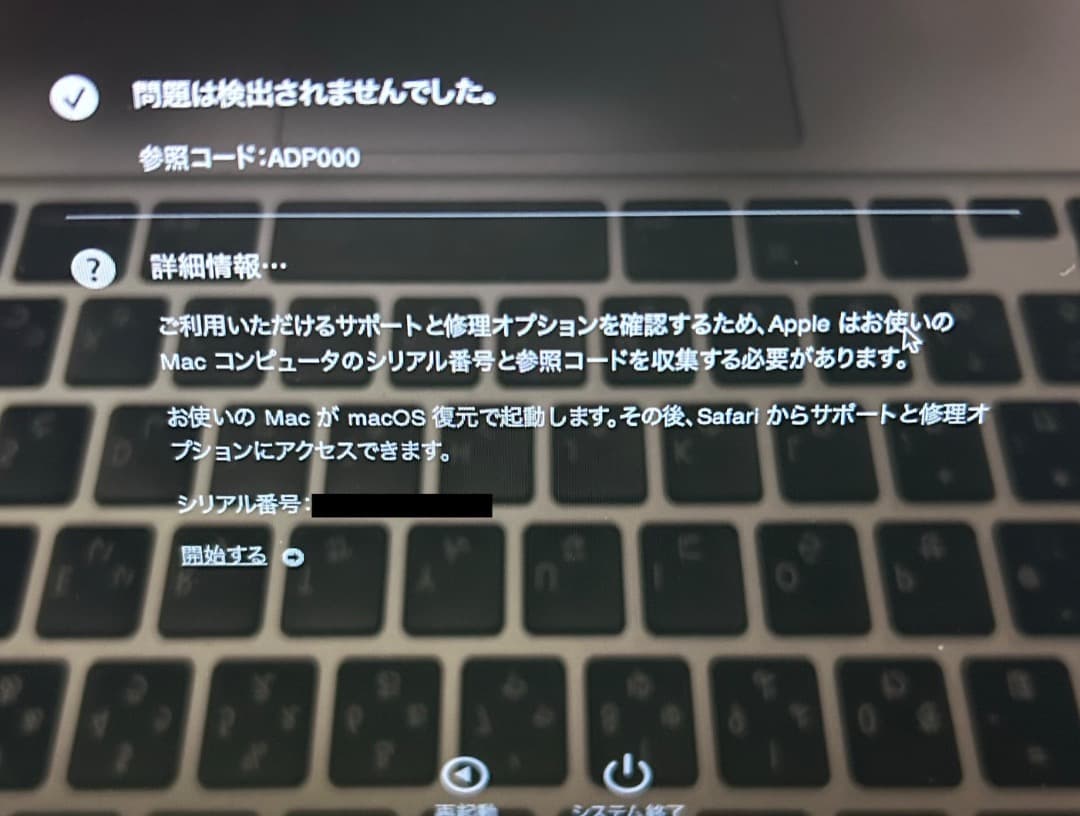 2016年製美品 MacBookAir i7 2.2Ghz 8Gb 11インチ