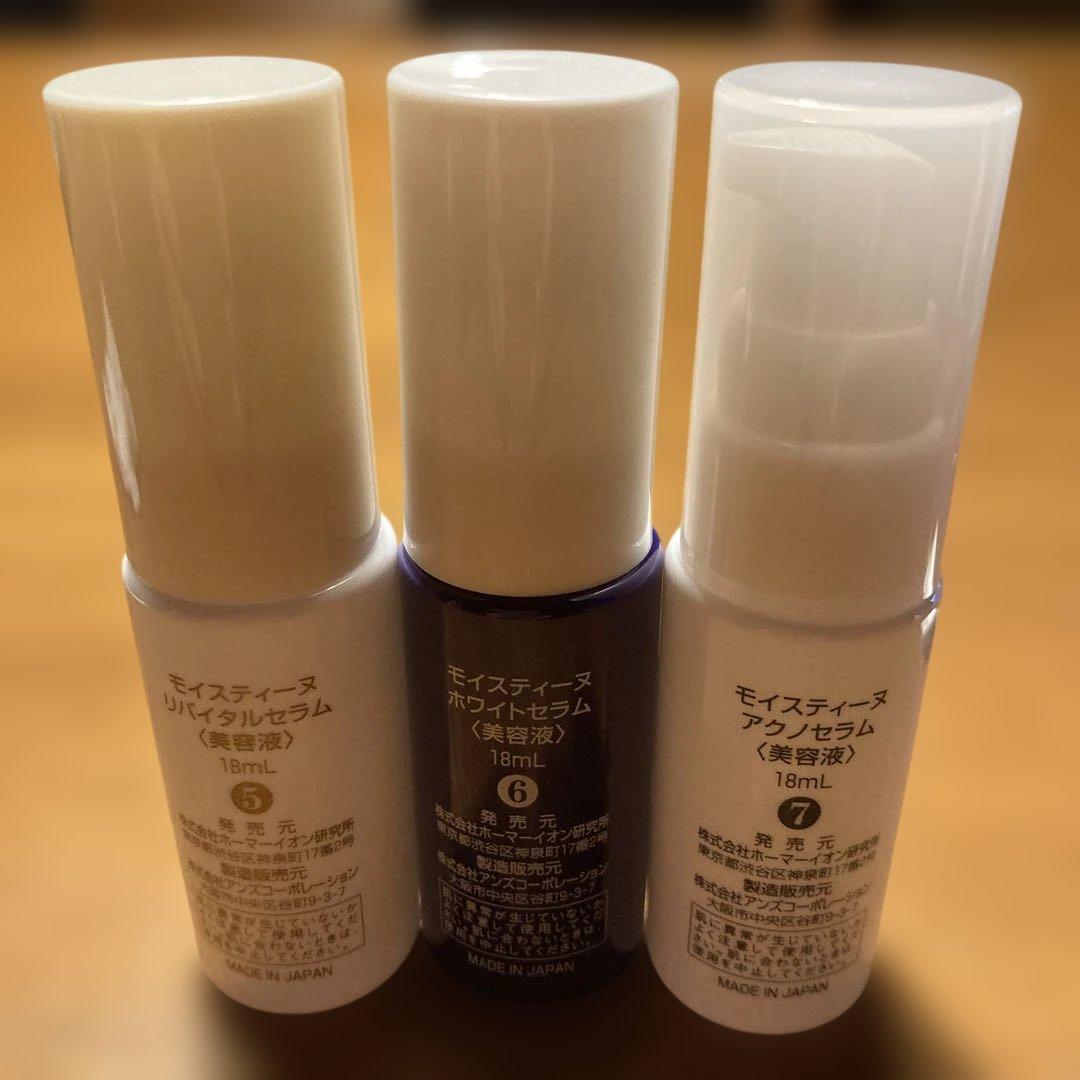 モイスティーヌ美容液3本（空容器） - メルカリ