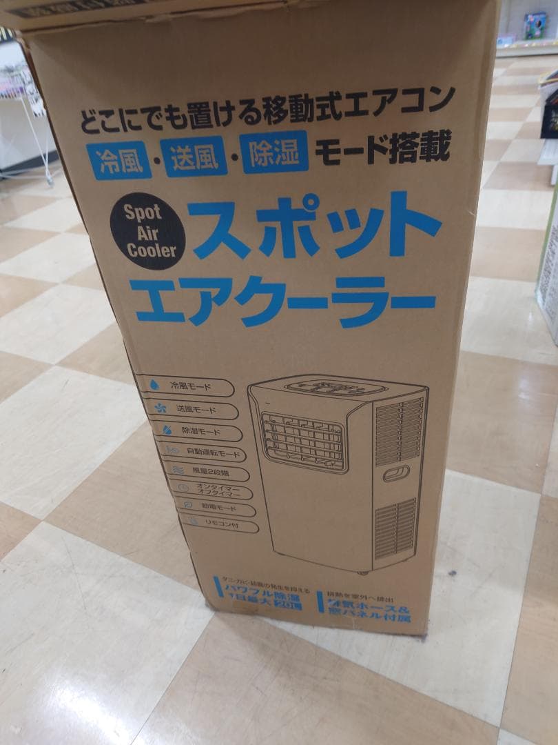 スポットエアクーラー 冷風・送風・除湿機能付き 暖房・除湿機能付きスポットエアクーラー | 家具・インテリア通販