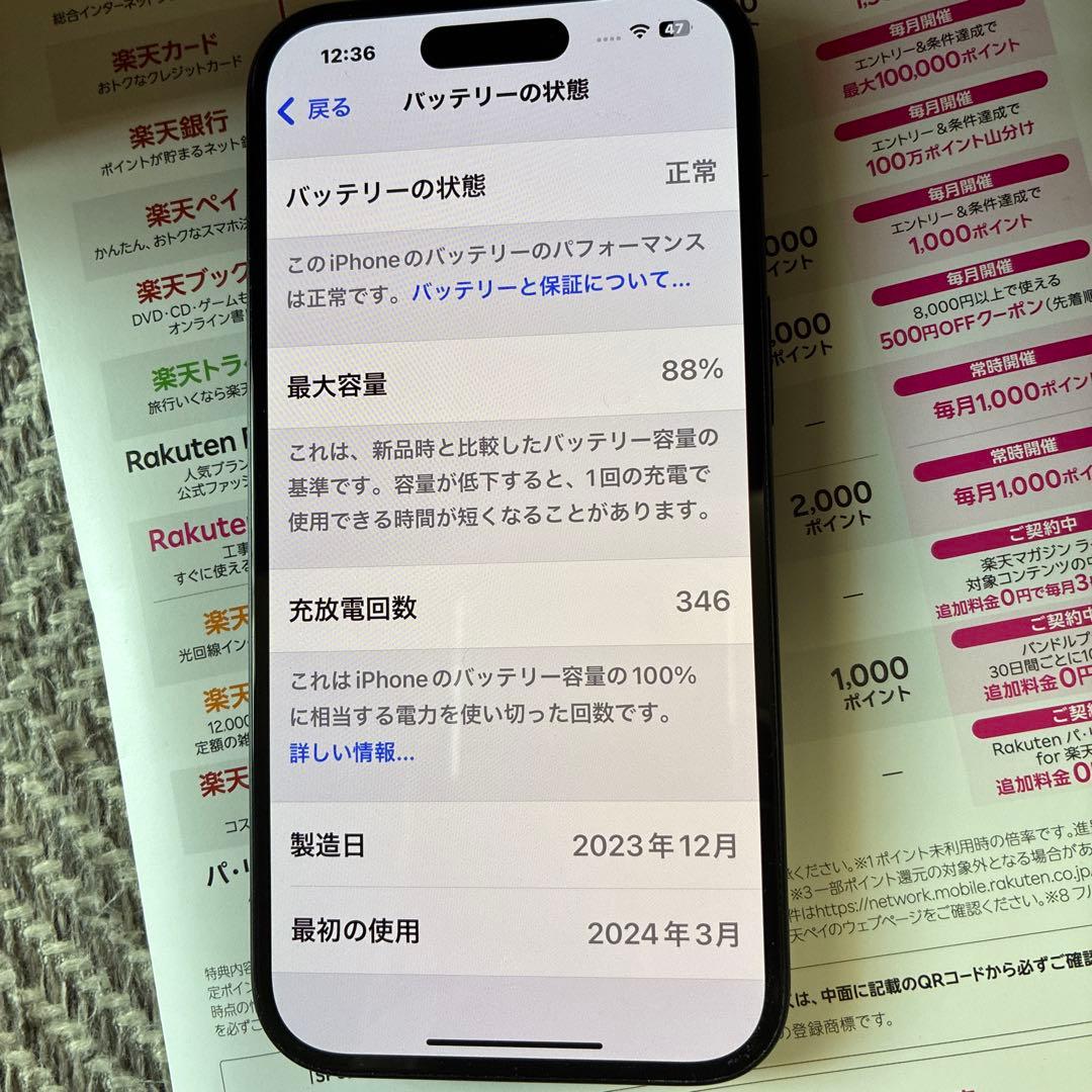 Apple iPhone 15 ブラック 本体　SIMフリー