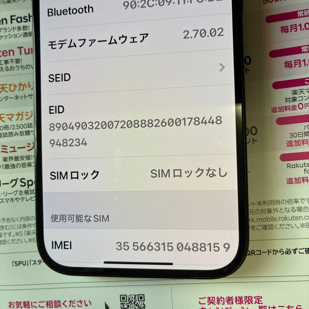 Apple iPhone 15 ブラック 本体　SIMフリー