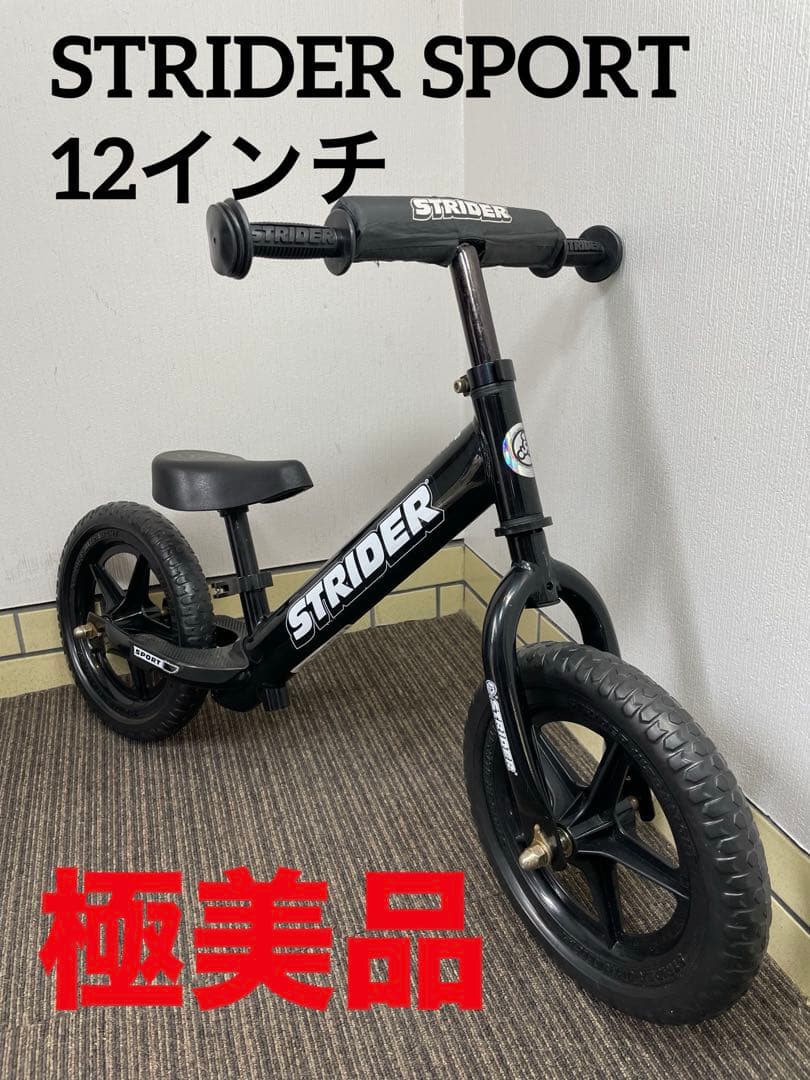 極美品】 STRIDER SPORT ブラック 12インチ バランスバイク - メルカリ