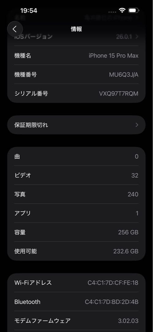 iPhone 15pro max SIMフリー 美品です 即発送致します