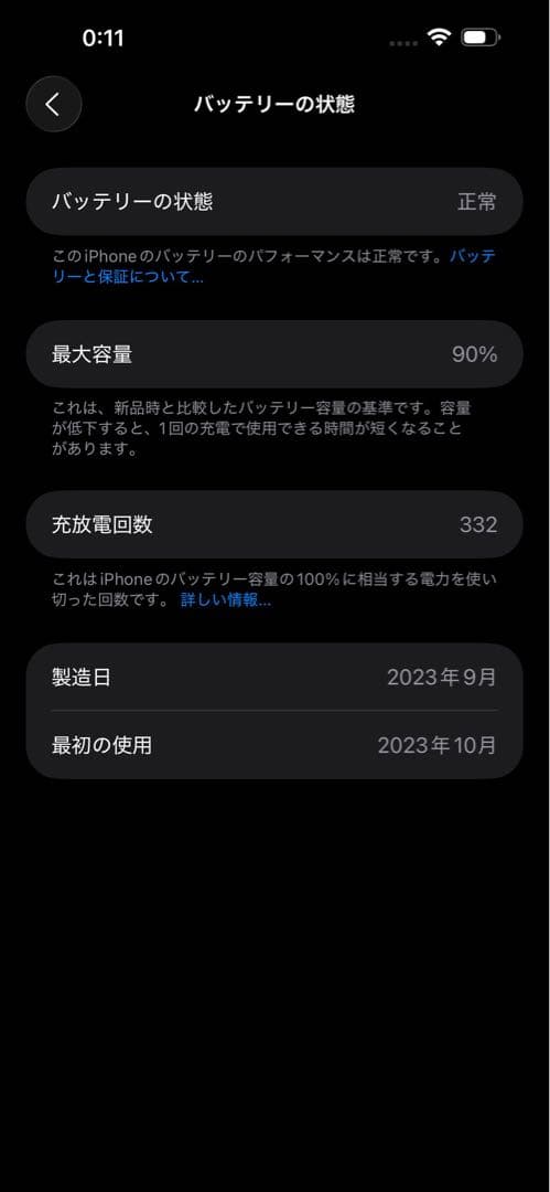 iPhone 15pro max SIMフリー 美品です 即発送致します