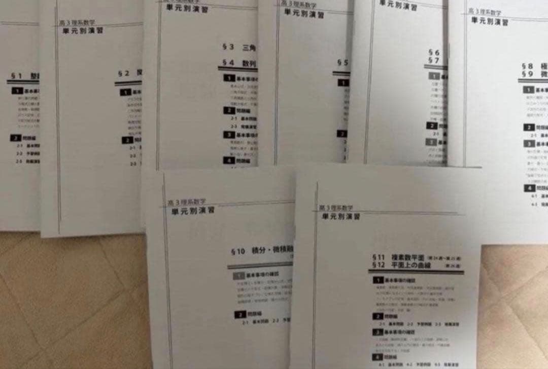 鉄緑会高2数学フルセット　全板書付きオリジナル冊子・オリジナル演習など Yama】鉄緑会 2023 高2 数学 冊子 教材 Yama】鉄緑会 2023 高2 数学