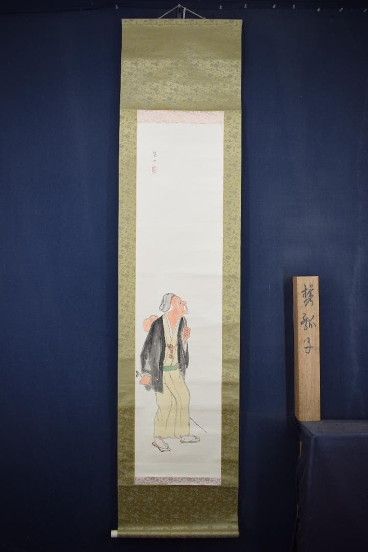 真作】三木翠山/人物図/携瓢子/掛軸☆宝船☆Z-468 - メルカリ