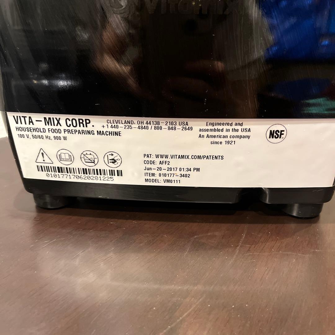 Vitamix Total Nutrition Center ブラック