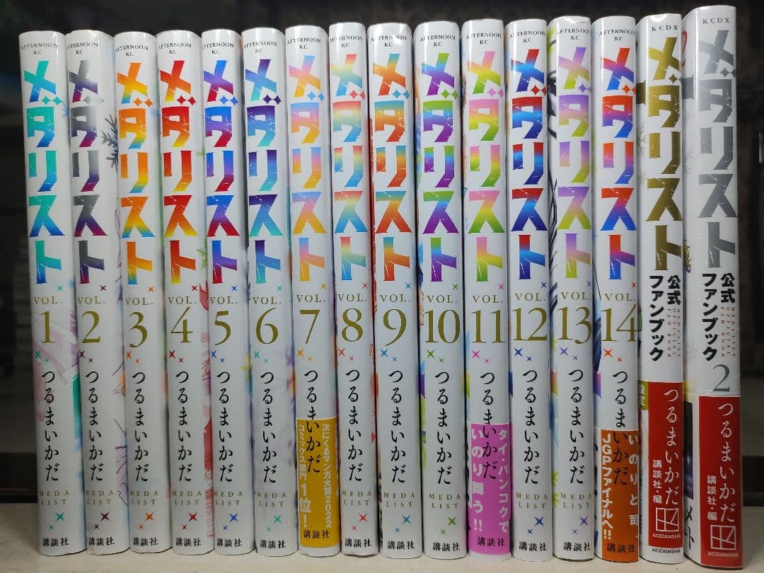 メダリスト 全巻セット 1〜14巻 公式ファンブック1〜2 - メルカリ