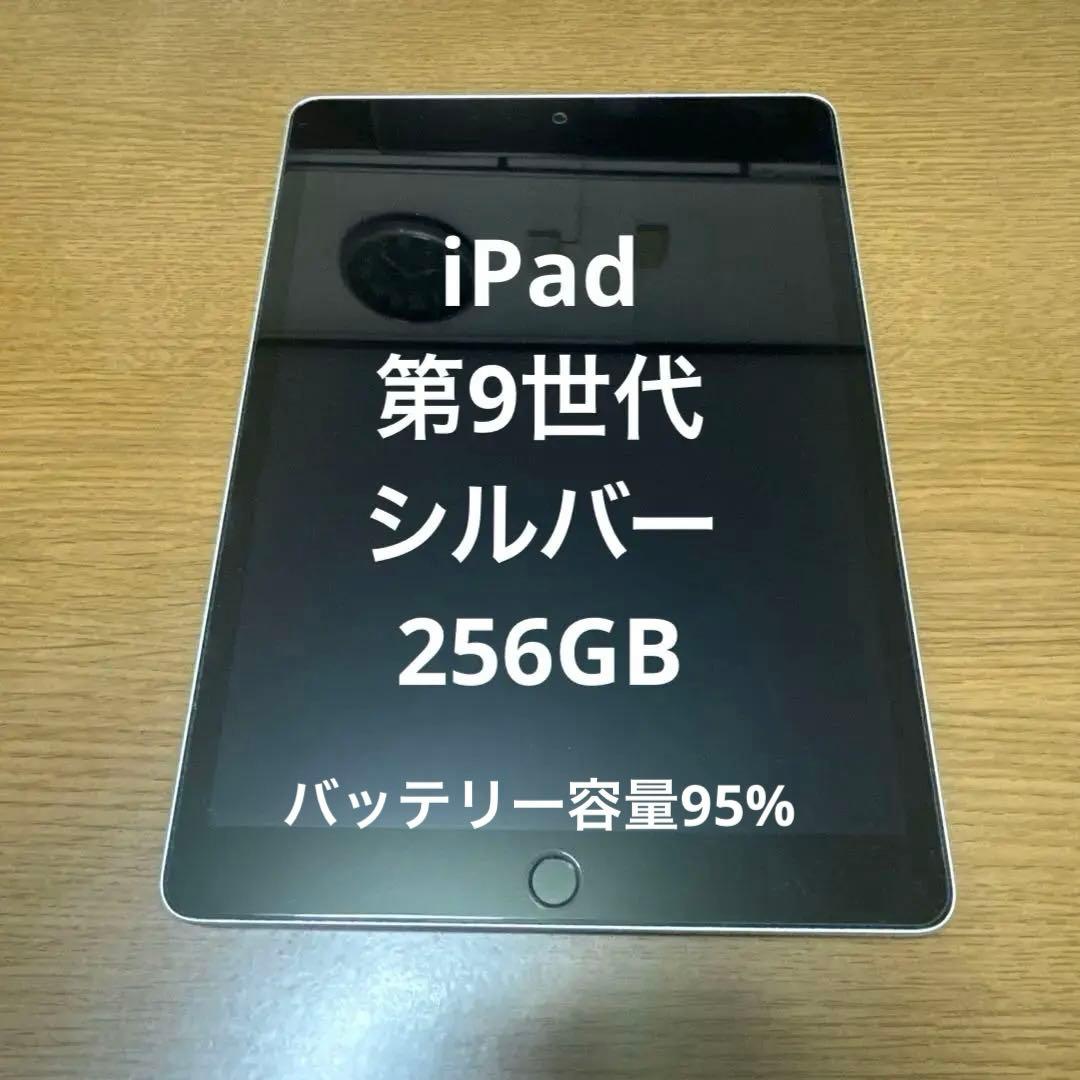 Apple iPad 第9世代 256GB シルバー 本体 Amazon.co.jp: 【整備済み品】 Apple iPad (第9世代) Wi-Fi 256GB