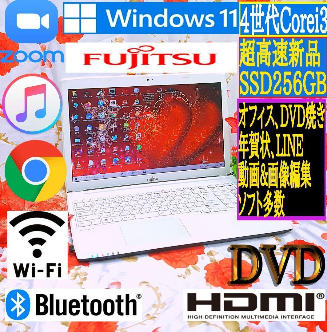大人気/新型Windows11/SSD256GB/オフィス/動画編集/テレワーク 楽天市場】【SS期間限定】クーポン配布中！一体型 デスクトップ
