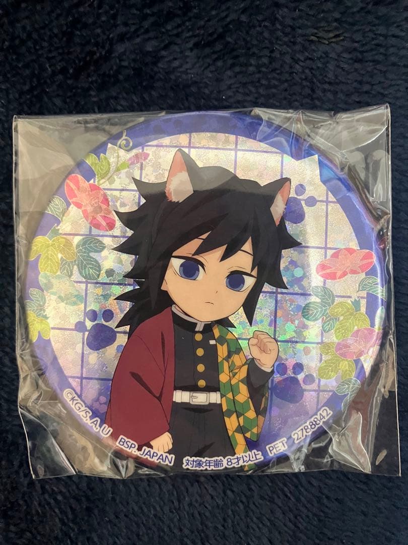 冨岡義勇】鬼滅の刃 ホログラム缶バッジ 漆ノ章 ナムコ限定 2種