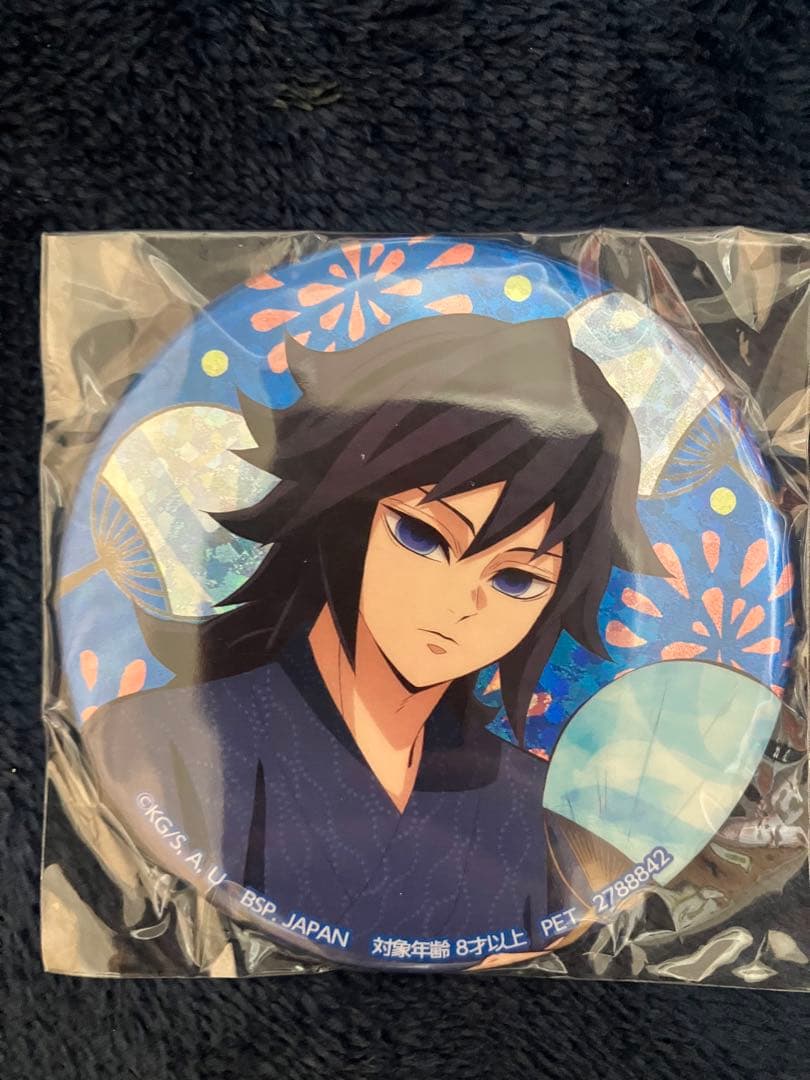 冨岡義勇】鬼滅の刃 ホログラム缶バッジ 漆ノ章 ナムコ限定 2種