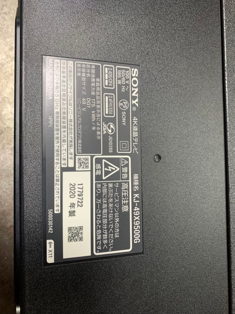 ソニー 49V型 液晶 テレビ ブラビア KJ-49X9500G 基盤セット販売