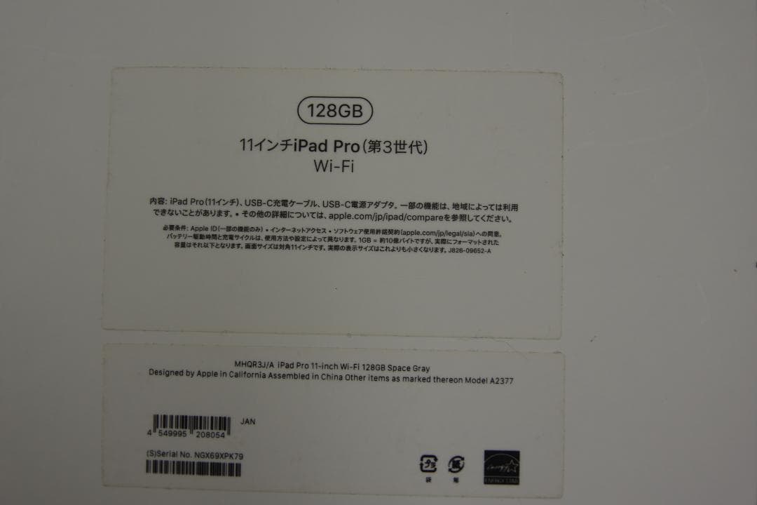 iPad pro 11（第3世代）wifi 128GB