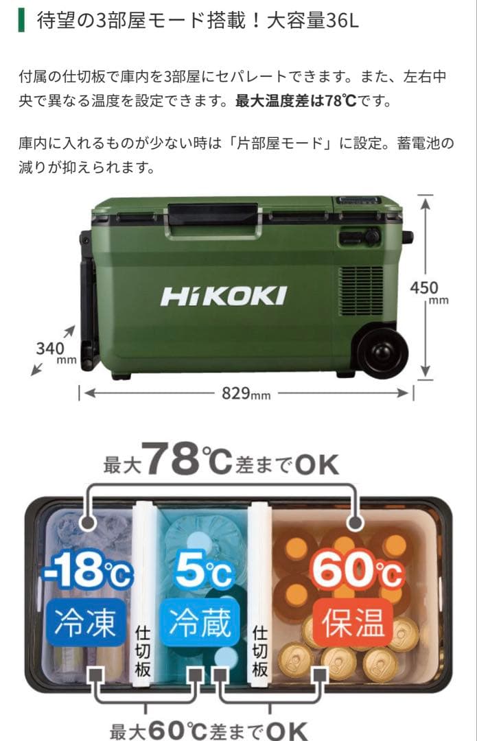 【新品未使用】コードレス冷温庫 UL18DE サンドベージュ36L