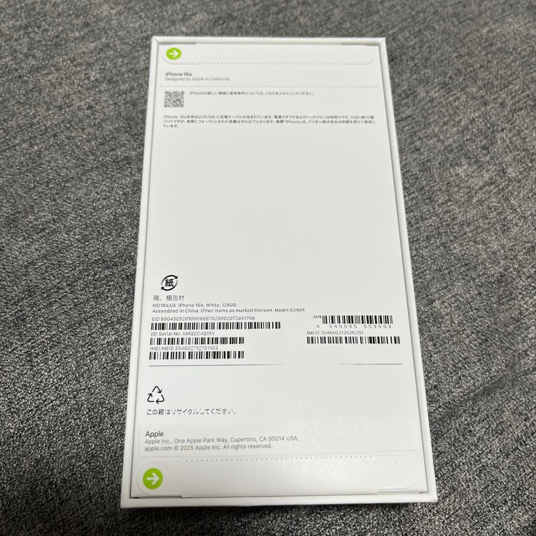 iPhone 16e ホワイト新品未開封品