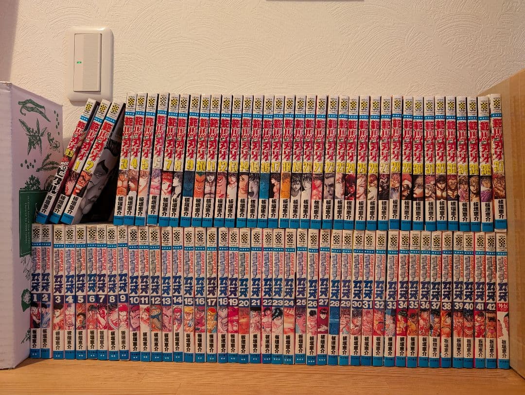 刃牙シリーズ 全巻セット（全134 巻） Amazon.co.jp: グラップラー刃牙 バキ 範馬刃牙 刃牙道 全巻セット 134