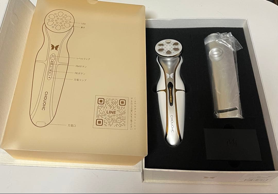 CHOUOHC THEMORPHO チョウチョウ ザ・モルフォ 美顔器 セット