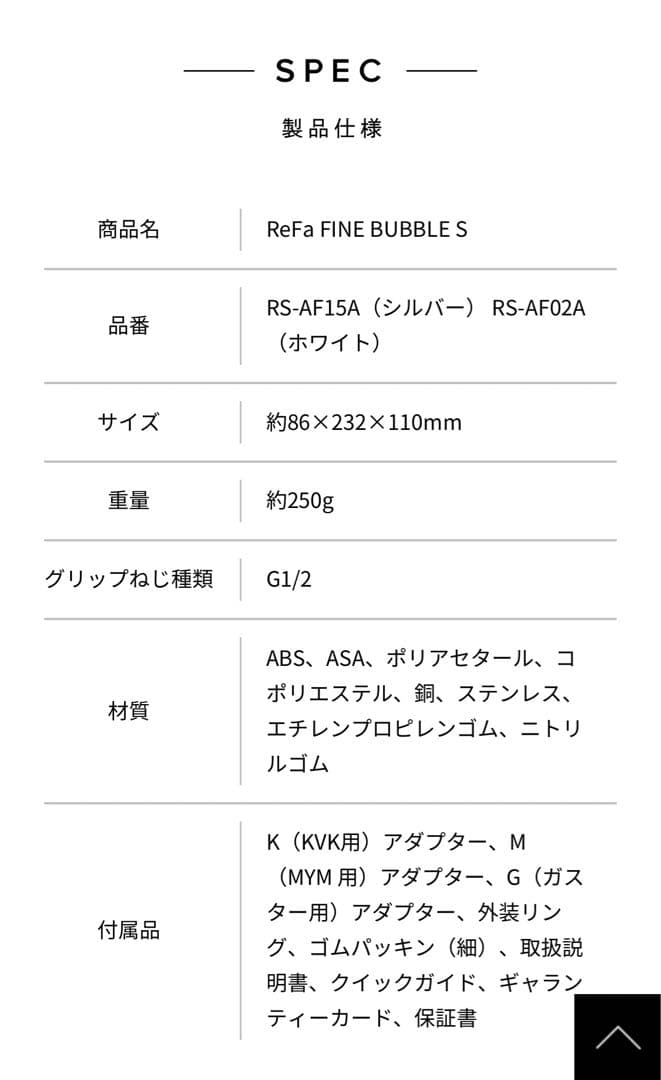 Refa    リファファインバブルS   シャワーヘッド